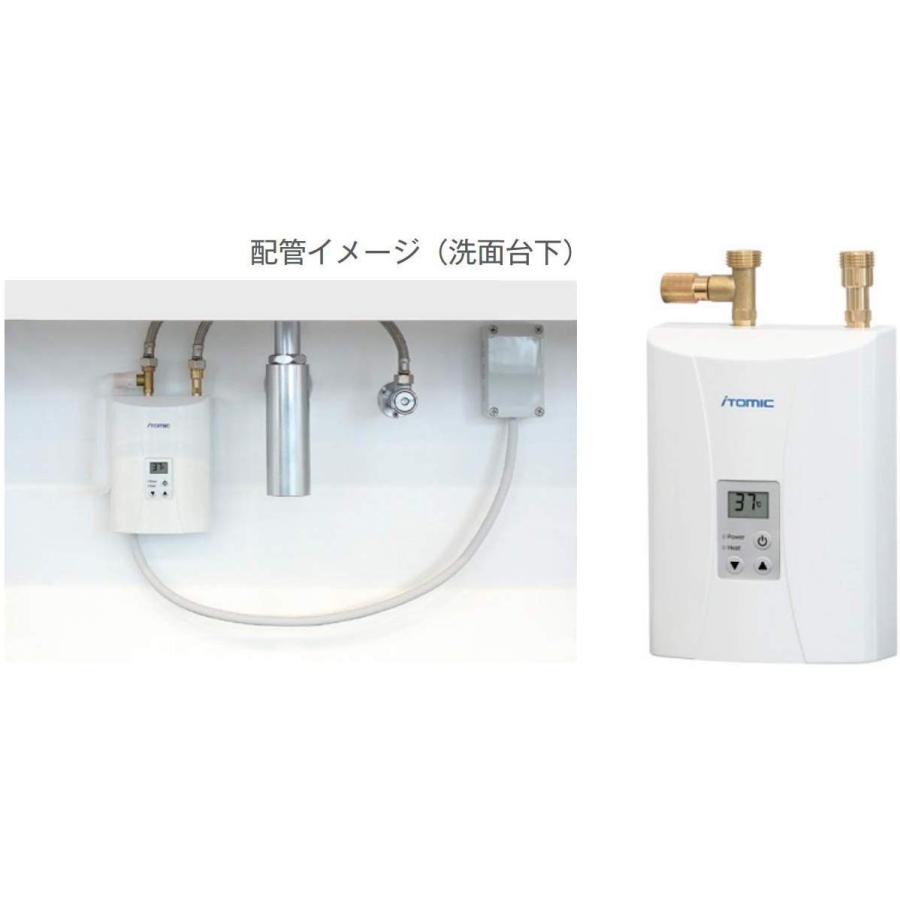 小型電気温水器 イトミック EIX-05A0 最高沸上温度約45℃ 単相 小型電気温水器 イトミック EIX-05A0 最高沸上温度約45℃ 単相