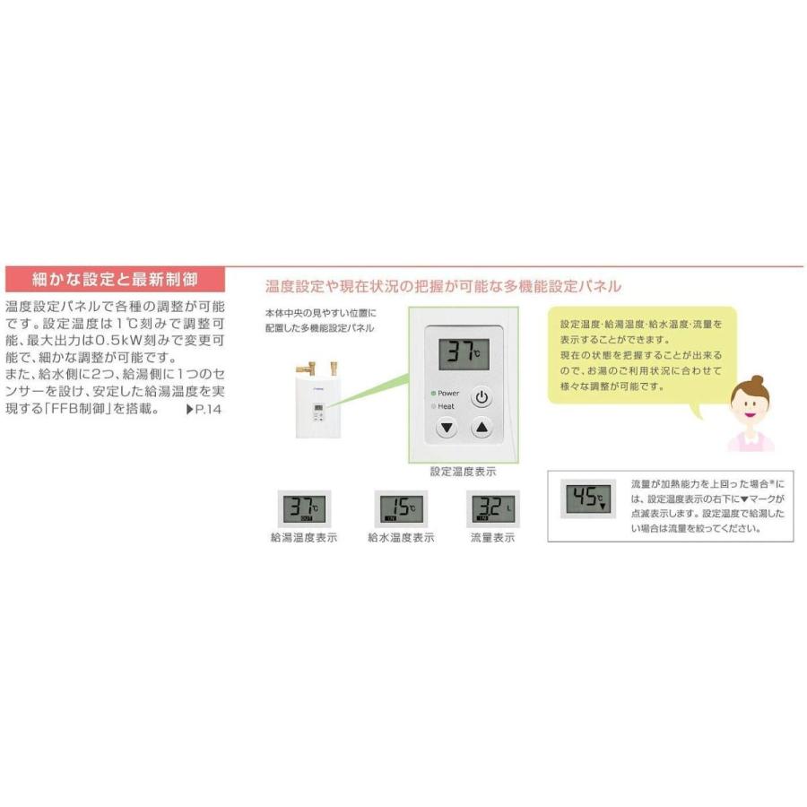 小型電気温水器 イトミック EIX-05A0 最高沸上温度約45℃ 単相 小型電気温水器 イトミック EIX-05A0 最高沸上温度約45℃ 単相