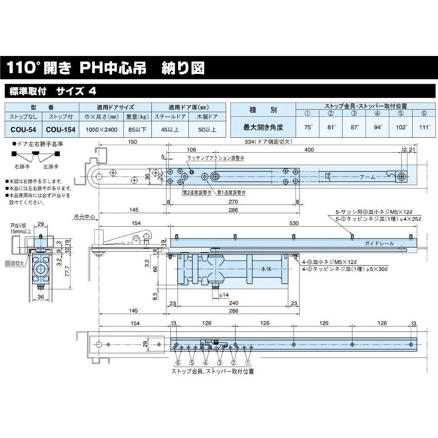 リョービ（RYOBI） コンシールド ドアクローザ 標準タイプ ストップ付