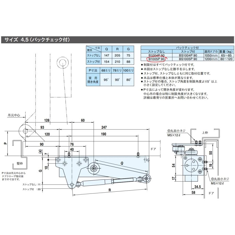 RYOBI　(リョービ)B1005P(90)DB(N)　90°制限パラレル型ストップなしバックチェック付き　色：ブラック