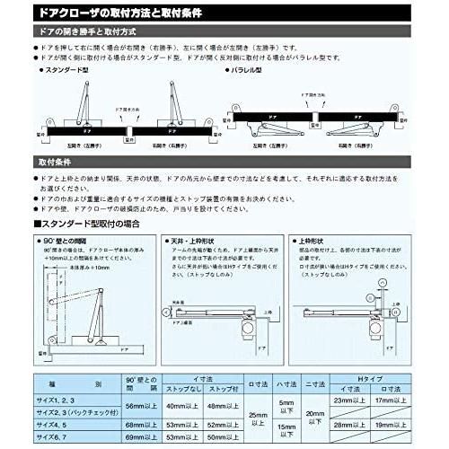Ryobi リョービ ドアクローザ 1000シリーズ Bs1003p 90 N 色 シルバー パラレル型 ストップなし バックチェック付 開き角度制限納り仕様 90度 Ama 3755 1 リサイクルプロショップ 通販 Yahoo ショッピング
