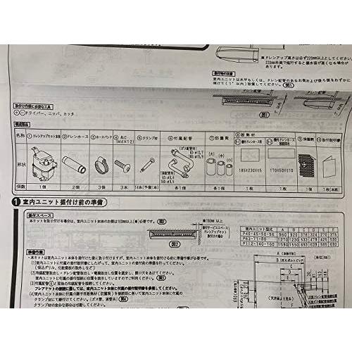 ダイキン ドレンアップキット KDUP50Q160 : リサイクルプロショップ