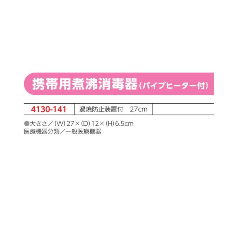 日陶科学株式会社 温水低温殺菌装置JMDNコード：44555000 ●大きさ／（W）27×（D）12×（H）6.5cm医療機器分類／一般医療機器4130-141 過焼防止装置付 27cmの画像