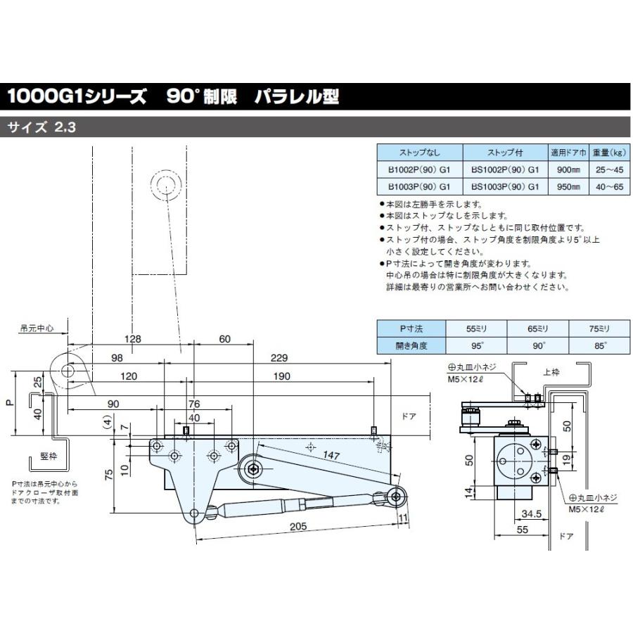 リョービ ドアクローザ 1000 G1シリー B1002PJ(90)G1 (N)色 リョービ ドアクローザ 1000 G1シリー B1002PJ(90)G1 (N)色