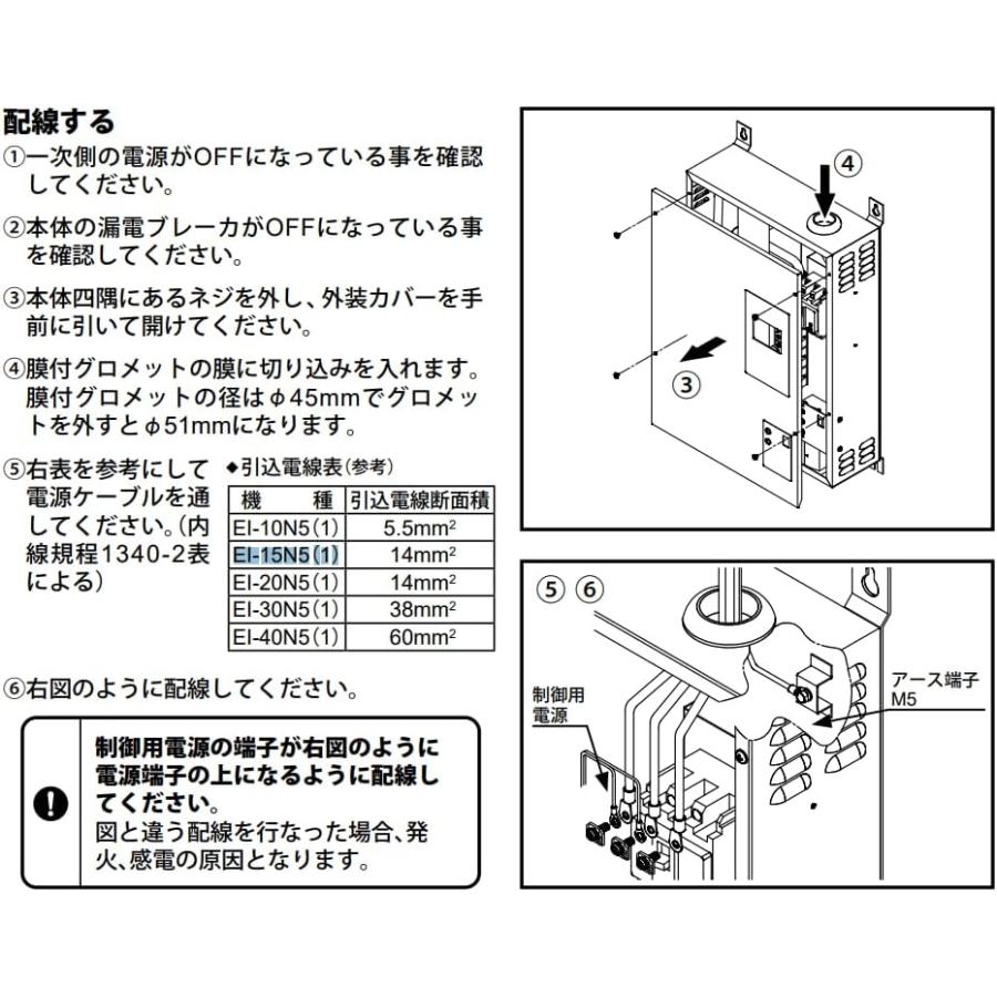 日本イトミック EI-15N5(1) 壁掛業務用電気瞬間湯沸器 EI-N5シリーズ