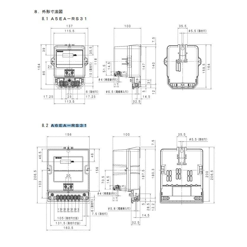 即納 大崎電気工業 A6EA-R 50Hz 電子式電力量計 100V 60A 東日本 検定付 A6EA-R100V60A50Hz 単相3線式