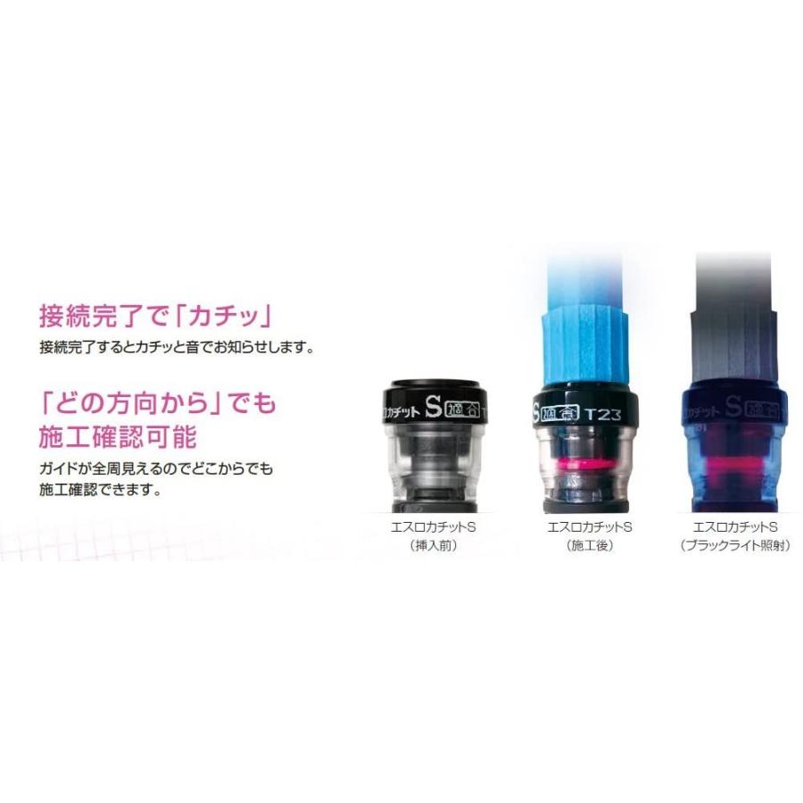 セキスイ 積水化学工業 架橋ポリエチレンパイプ用ワンタッチ継手 
