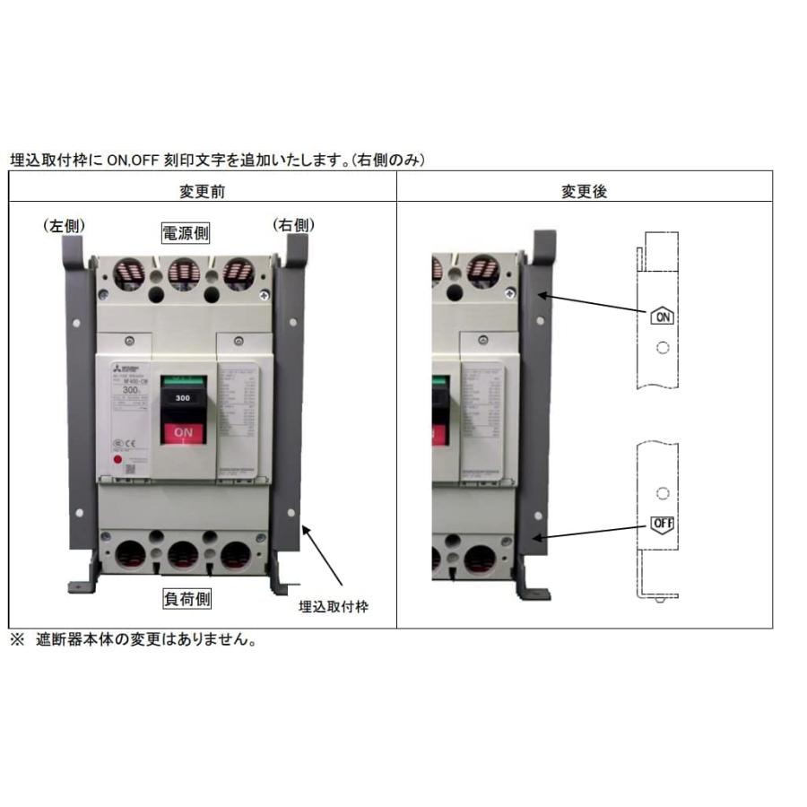 三菱電機　ノーヒューズ遮断器 シリーズ経済品　  フラッシプレート タイプ 極数：3　 共用　定格電流