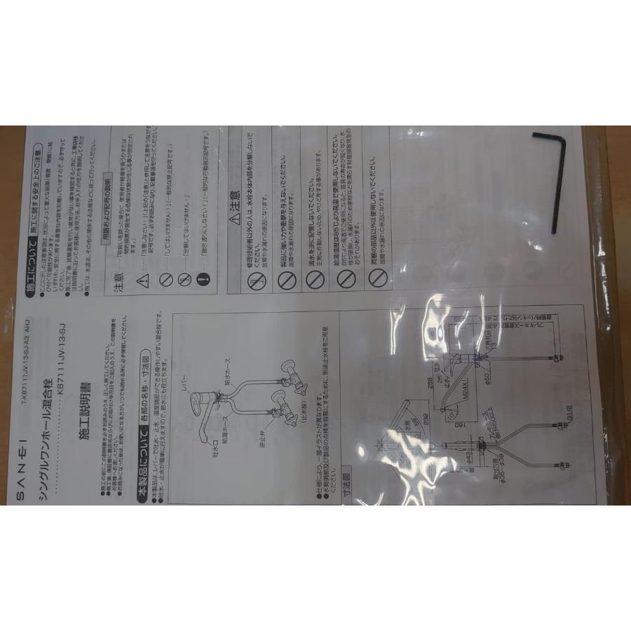 SANEI 三栄水栓 SANEI K87111JV-13-SJ シングルワンホール混合栓