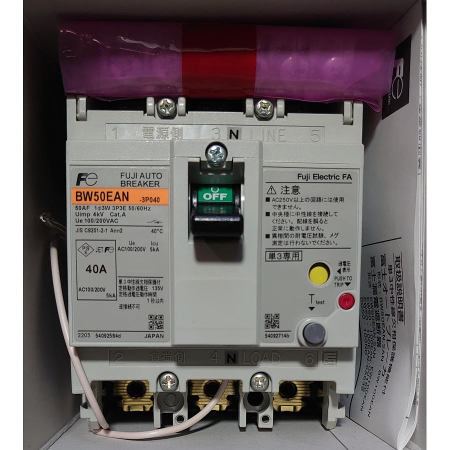 富士工業 富士電機 用途別配線用オートブレーカ G-TWINシリーズ 富士工業 富士電機 用途別配線用オートブレーカ G-TWINシリーズ