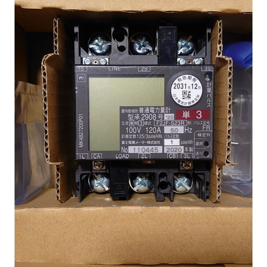 電子式電力量計富士電機 | 富士電機 積算電力量計 – XGGM