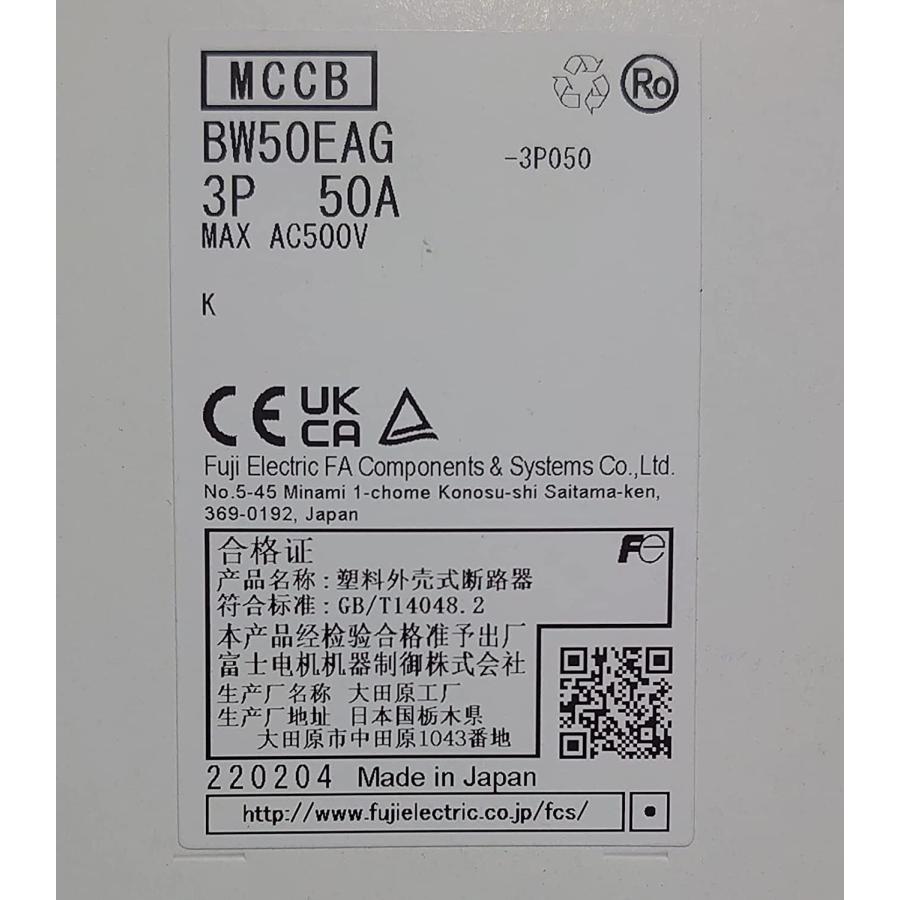 富士電機 BW50EAG-3P050 G-TWINシリーズ 一般配線用遮断器（MCCB）