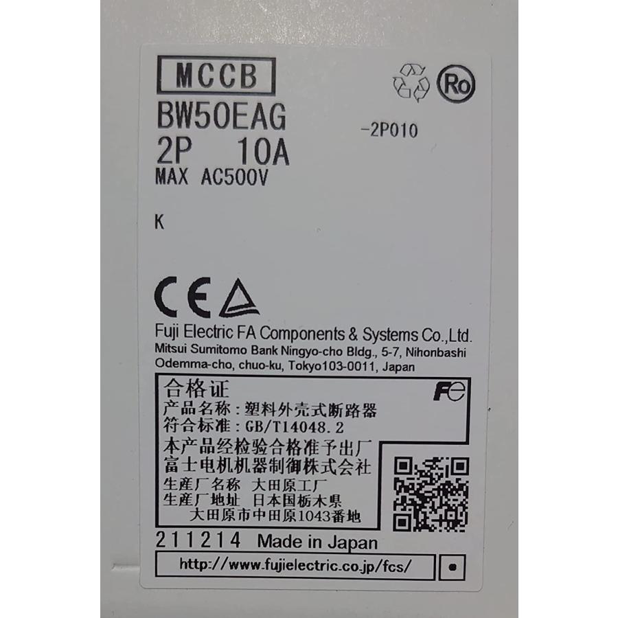 富士工業 富士電機 オートブレーカ 一般配線用 BWシリーズ BW50EAG