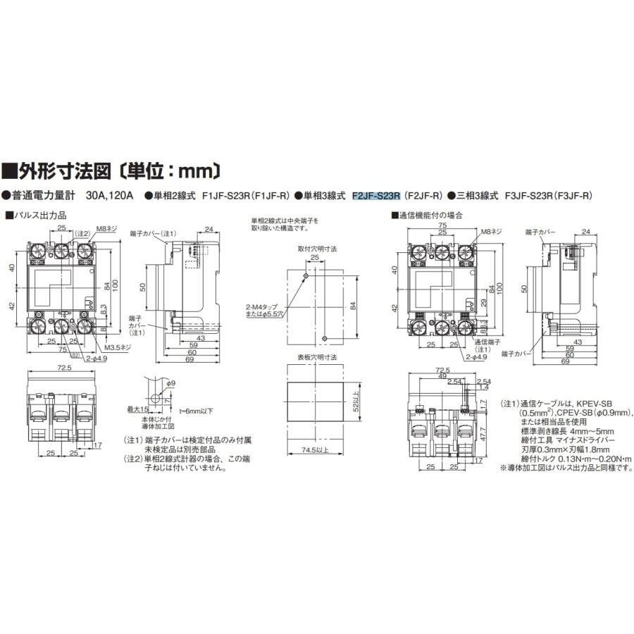 富士電機 電子式電力量計 ブレーカタイプ電力量計 JFシリーズ 富士電機 電子式電力量計 ブレーカタイプ電力量計 JFシリーズ