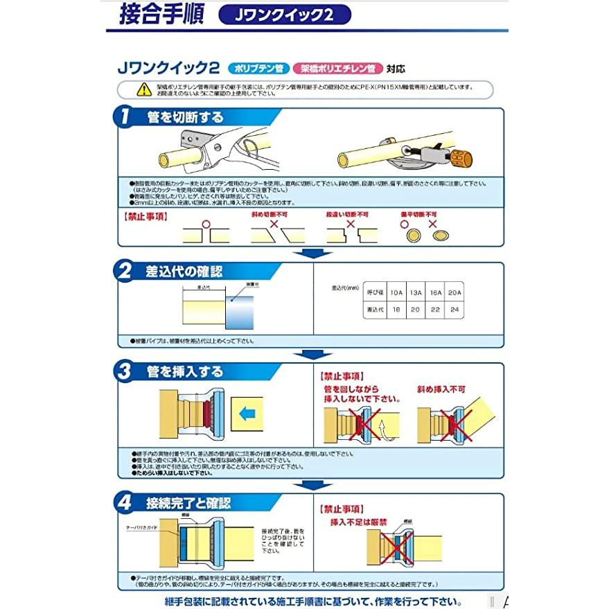 JFE継手 樹脂管用継手Jワンクイック2 エルボ JOQ2-L-20A (PB管用) 呼び径(mm)20 適合パイプポリブテン管 JIS K ...