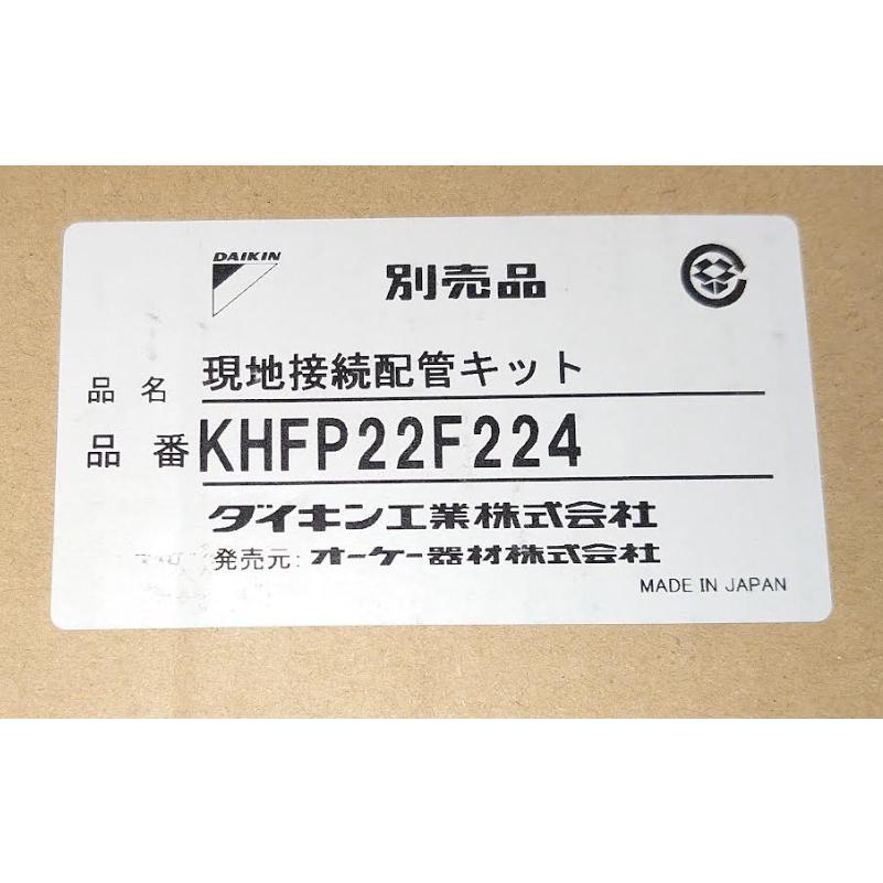 ダイキン（DAIKIN） ダイキン（オーケー機材） パッケージエアコン用