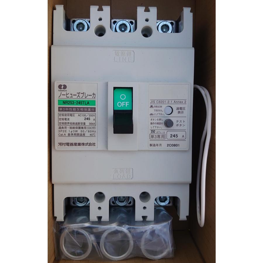 河村電器産業 ノーヒューズブレーカ(単3中性線欠相保護付 河村電器産業 ノーヒューズブレーカ(単3中性線欠相保護付