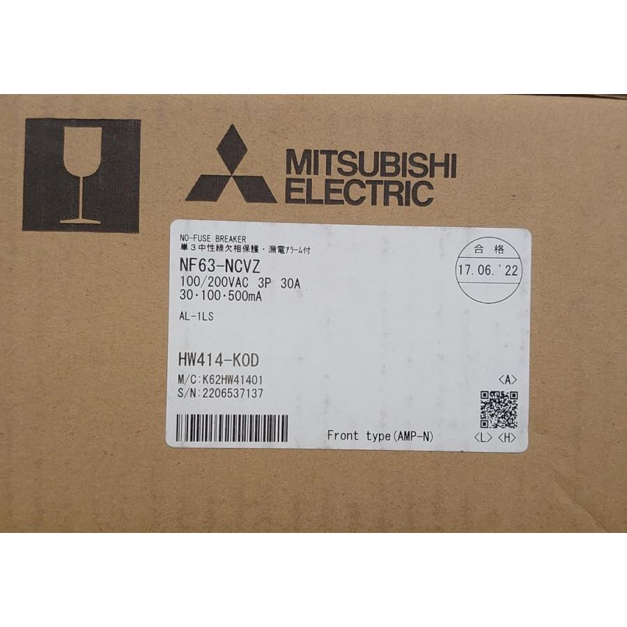 三菱電機（MITSUBISHI ELECTRIC） 単3中性線欠相保護・漏電アラーム付