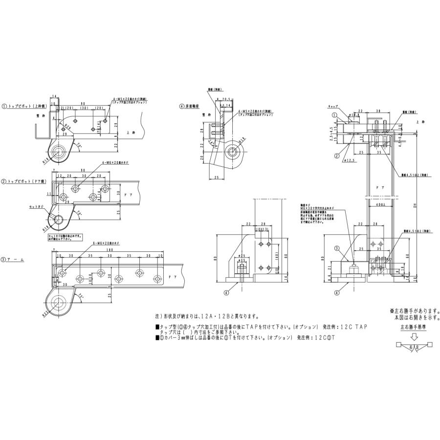 NEW STAR(日本ドアーチェック製造)ピボットヒンジ 12C (右勝手) スチールドア用 持出吊り一方開き｜recycleproshop｜04