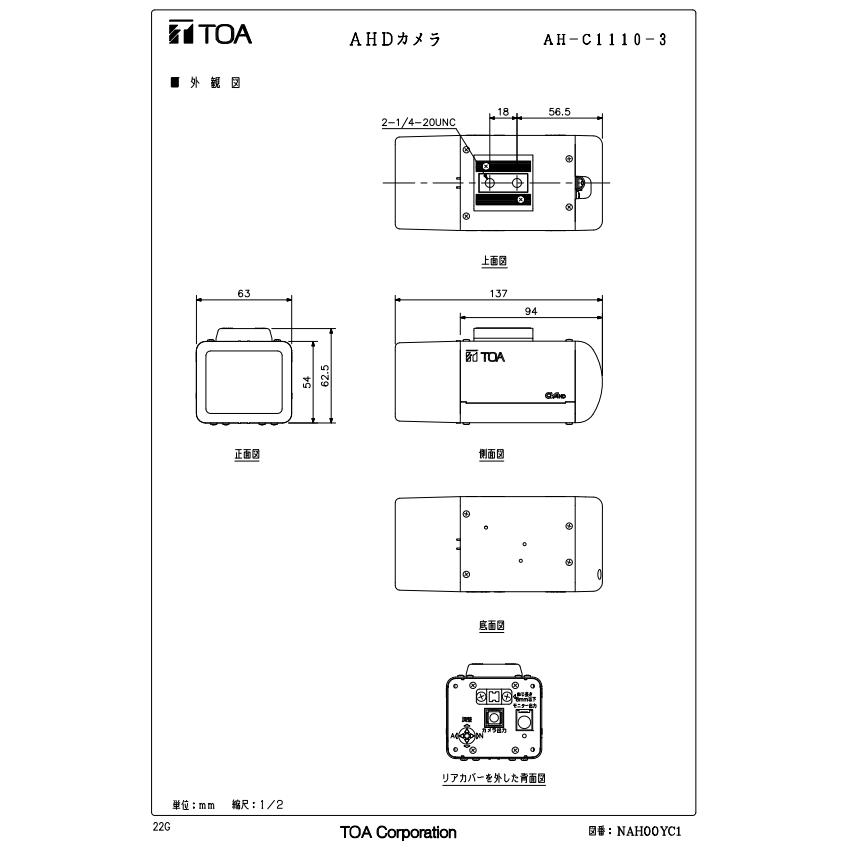 TOA TOA（株） AHDカメラシステム AHDカメラ AH-C1110-3