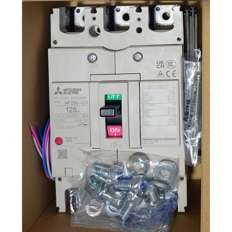 三菱電機（MITSUBISHI ELECTRIC） NF250-CV 3P 125A *AL-1LS （警報