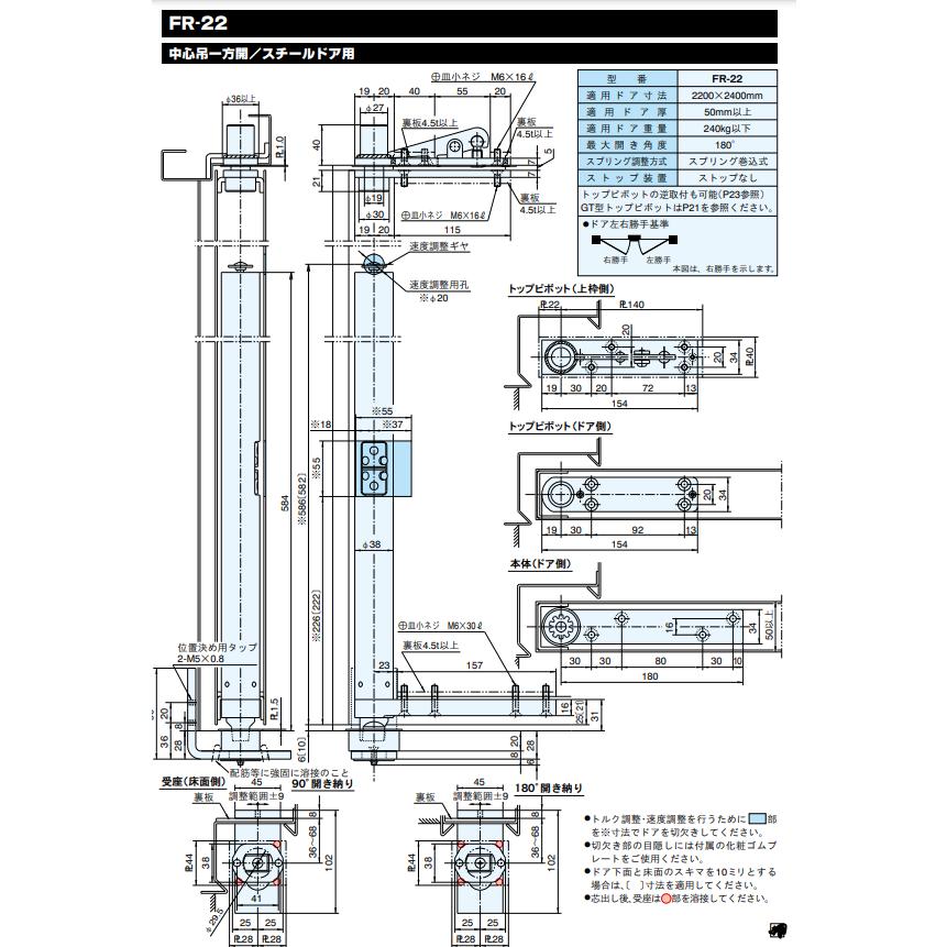 リョービ　 中心吊一方開／スチールドア用　オートスイングヒンジ 　FRシリーズ　スライド受座仕様　FR-22-L（左勝手）ドア厚：50mm　重量：240kg｜recycleproshop｜02