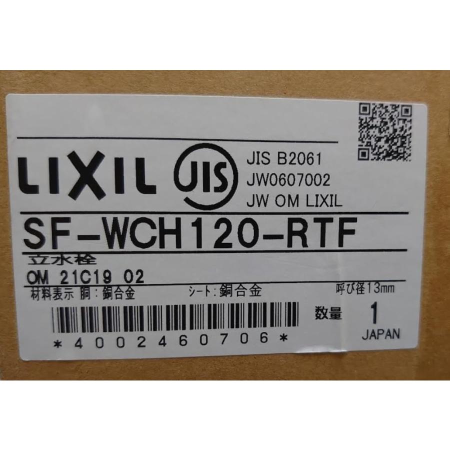 LIXIL（リクシル)INAX(イナックス) SF-WCH120-RTF 熱湯用単水栓 [洗面器・手洗器 単水栓]_3
