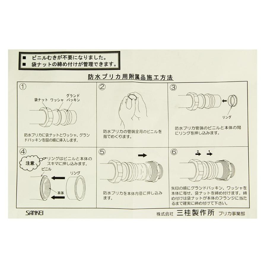 三桂製作所 防水プリカ用附属品 防水コンビネーションカップリング 防水プリカ+ねじなし鋼製電線管 厚鋼電線管接続用 WKI76｜recycleproshop｜02