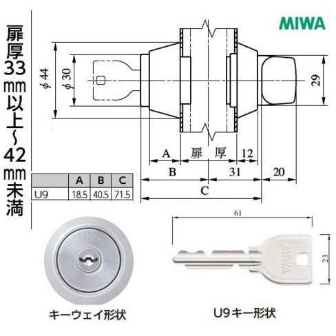 MIWA 美和ロック U9LHS50ー1型 バックセット（mm）64 扉厚（mm）33〜42 仕上 ステンレスヘヤーライン ( ST )　キー3本付属｜recycleproshop｜06