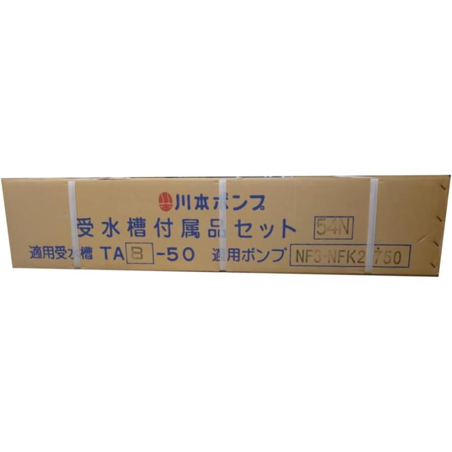 カワエースポンプ付受水槽タンク ○川本ポンプ【NF3-250S+TAK4-100-A】単相100V 250W ソフトカワエース
