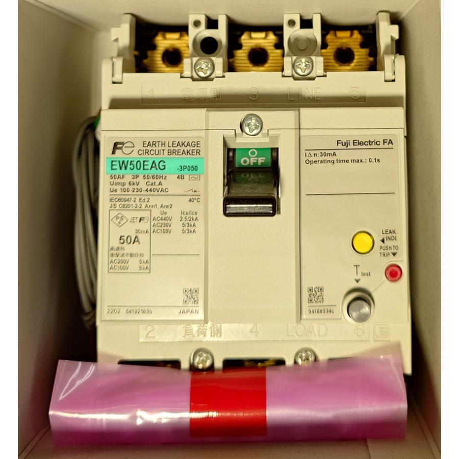 富士電機 EW50EAG-3P050B 4B 一般配線用漏電遮断器 JIS専用品（4B品