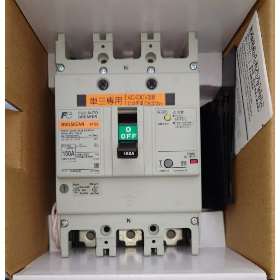 富士電機 BW250EAN-3P150 配線用オートブレーカ G-TWINシリーズ 単3中