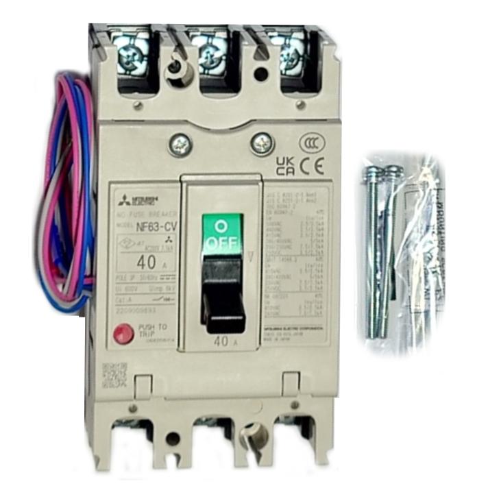 三菱電機 NF63-CV 3P 40Aノーヒューズ遮断器(一般用途)配線用 三菱電機 NF63-CV 3P 40Aノーヒューズ遮断器(一般用途)配線用