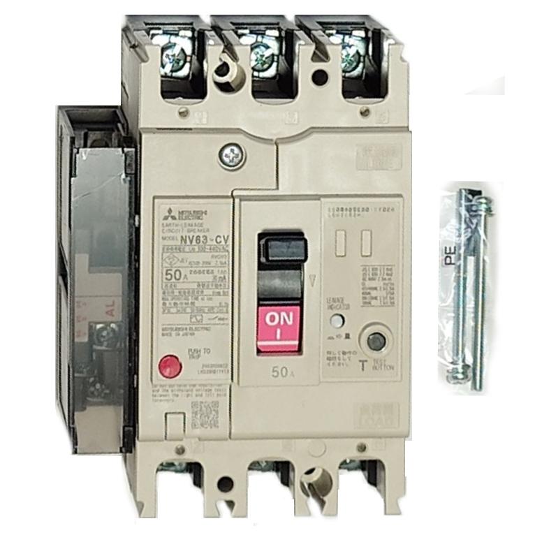 三菱電機 NV63-CV 3P 50A 100-440V 30MA 漏電遮断器(一般用途 三菱電機 NV63-CV 3P 50A 100-440V 30MA 漏電遮断器(一般用途
