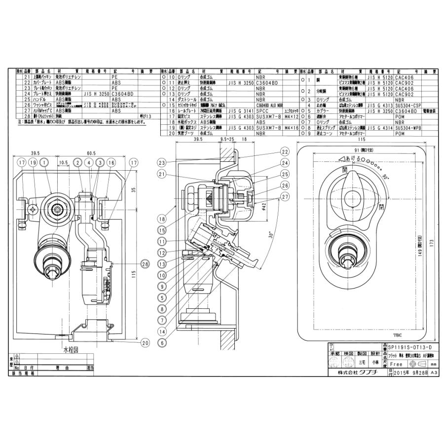 タブチ TBC(タブチ) フラットシリーズ SP1100NJ-DH.水栓