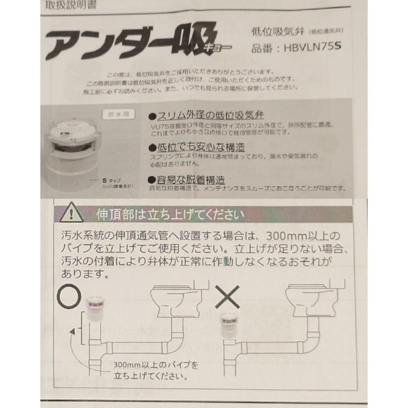 前澤化成工業 前澤化成工業HBVLN75S アンダー吸(キュー) 排水用 スリム