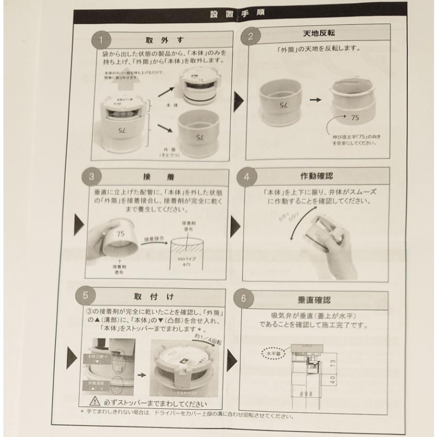 前澤化成工業 前澤化成工業HBVLN75S アンダー吸(キュー) 排水用 スリム