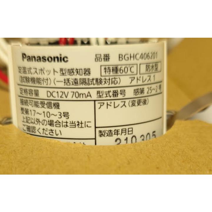 Panasonic（パナソニック） BGHC406201 定温式スポット型感知器 特種60
