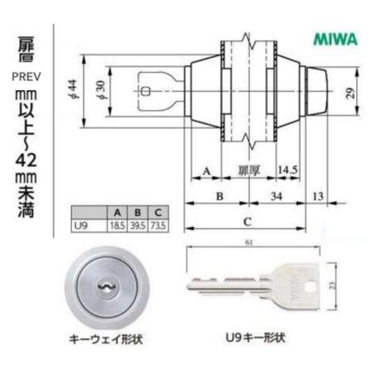 美和ロック MIWA U9LDA20-1 シルバー（SV）交換用レバーハンドル錠
