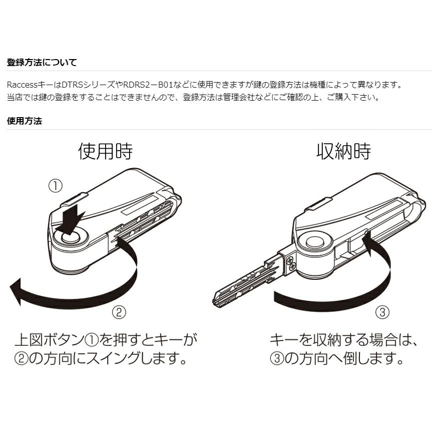 美和ロック Raccess ラクセス ポップアップキー PRキー MIWA TLRS2