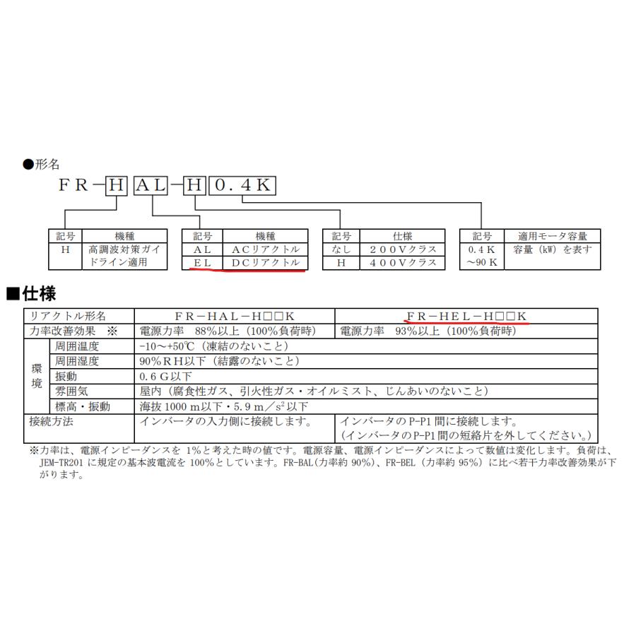 三菱電機（MITSUBISHI ELECTRIC） FR-HEL-H30K インバータFREQROL用