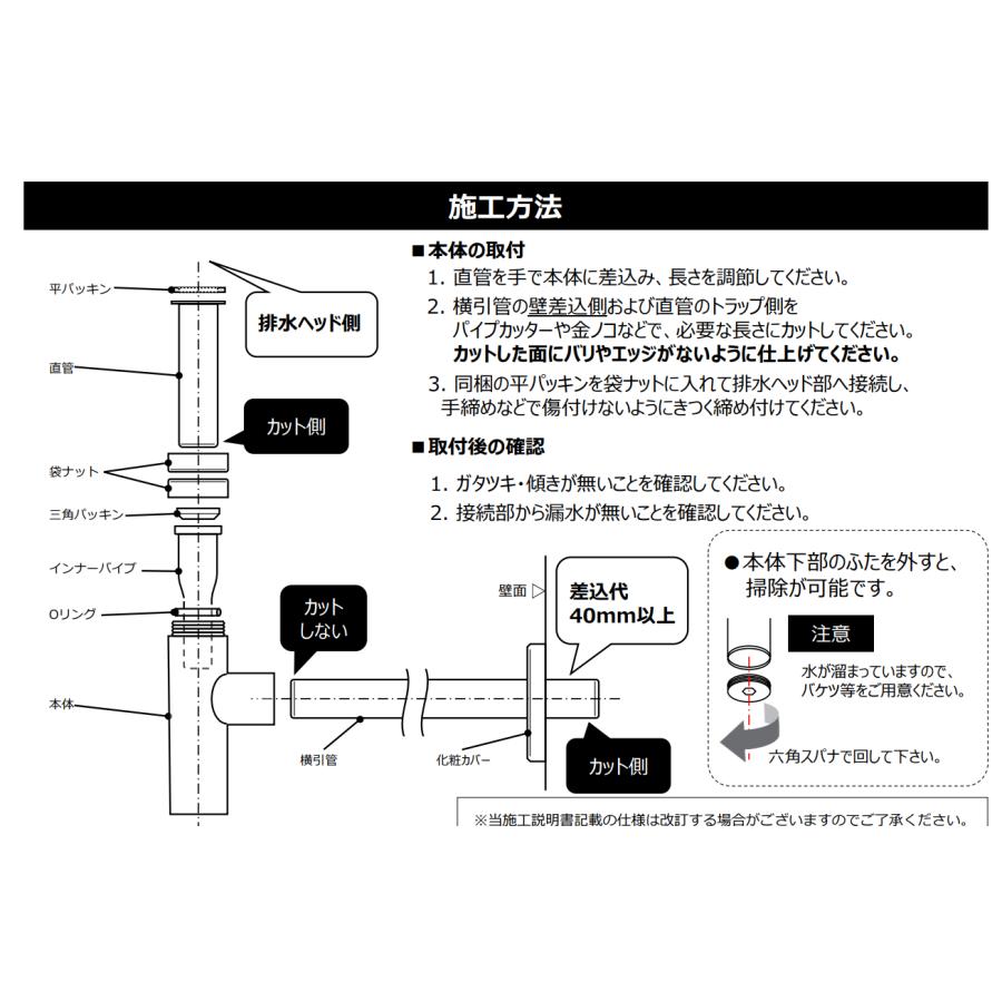 HT3216R ボトルトラップ 32mm セラトレーディング カラー:クロム