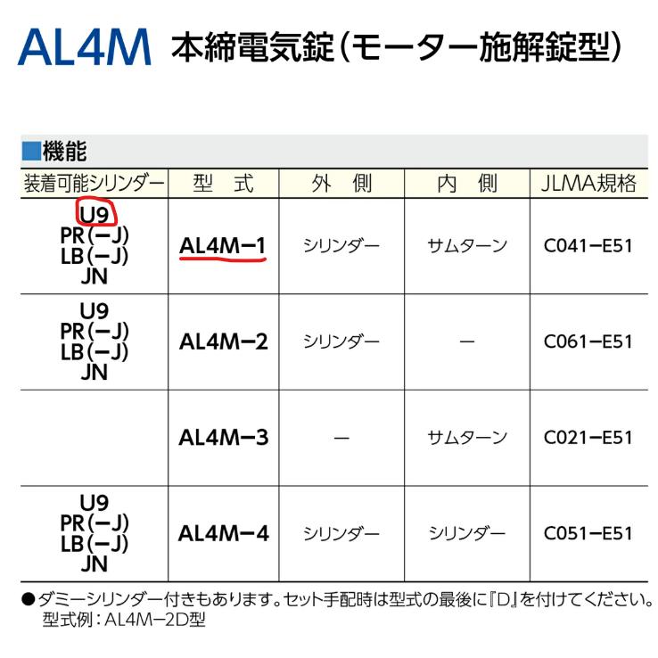 美和ロック MIWA 美和ロックU9AL4M-1 バックセット64mm 扉厚 