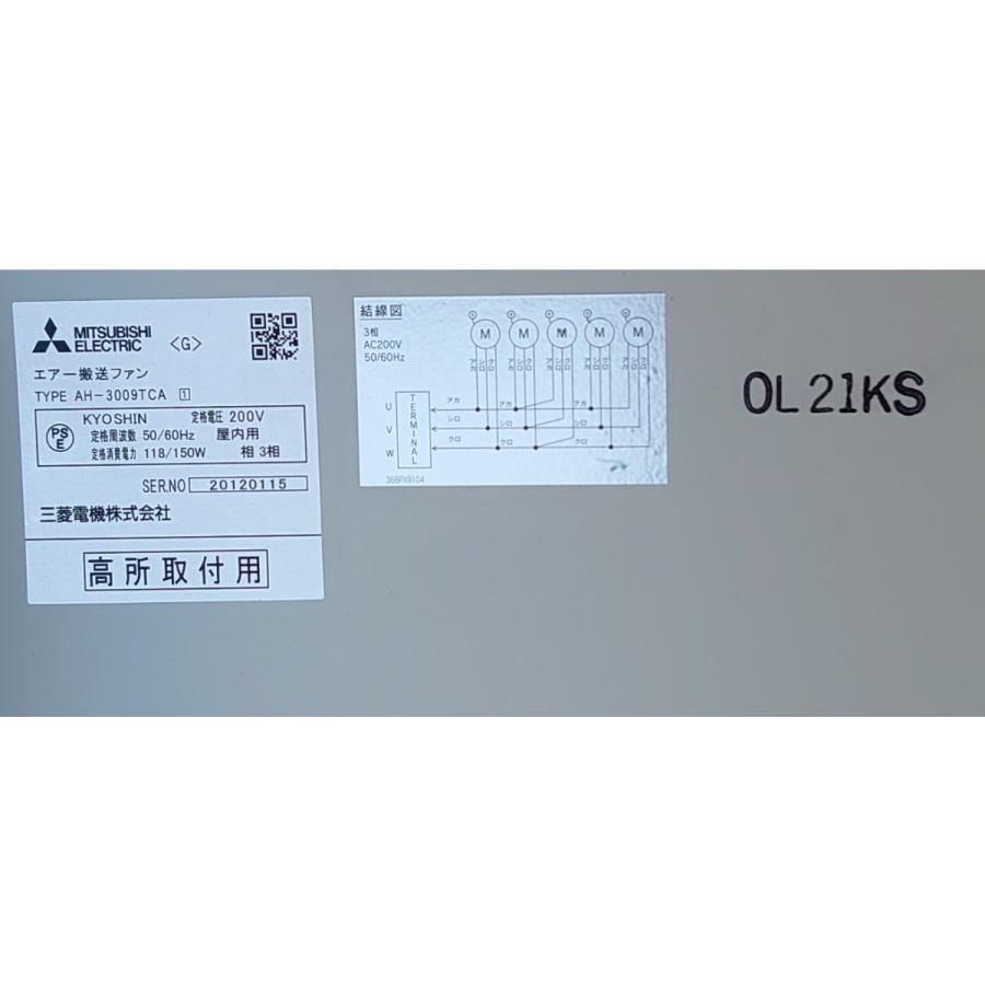 三菱（MITSUBISHI） 三菱換気扇エアーカーテン AH-3009TCA エアー搬送