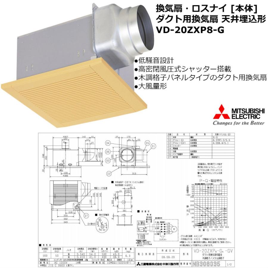 三菱電機 換気扇・ロスナイ [本体]ダクト用換気扇 天井埋込形 VD