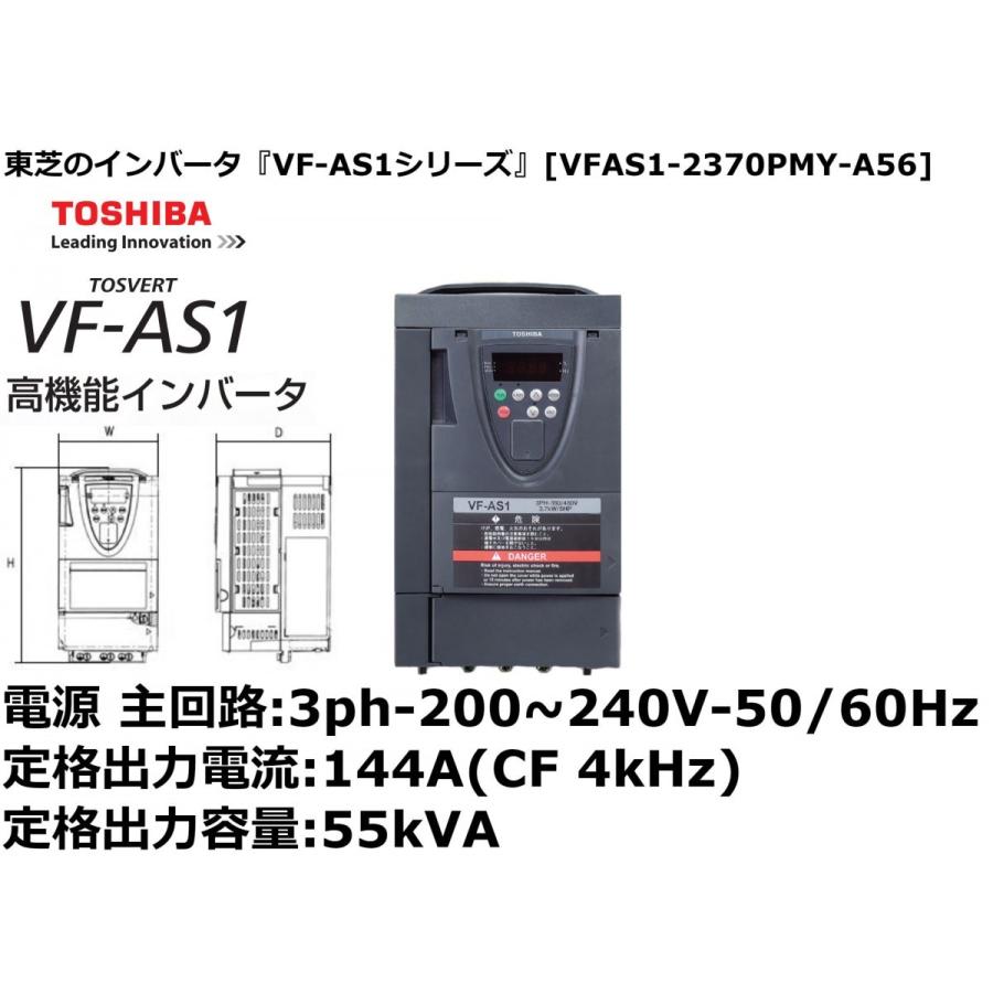 TOSHIBA 東芝のインバータ『VF-AS1シリーズ』電源 主回路:3ph TOSHIBA 東芝のインバータ『VF-AS1シリーズ』電源 主回路:3ph