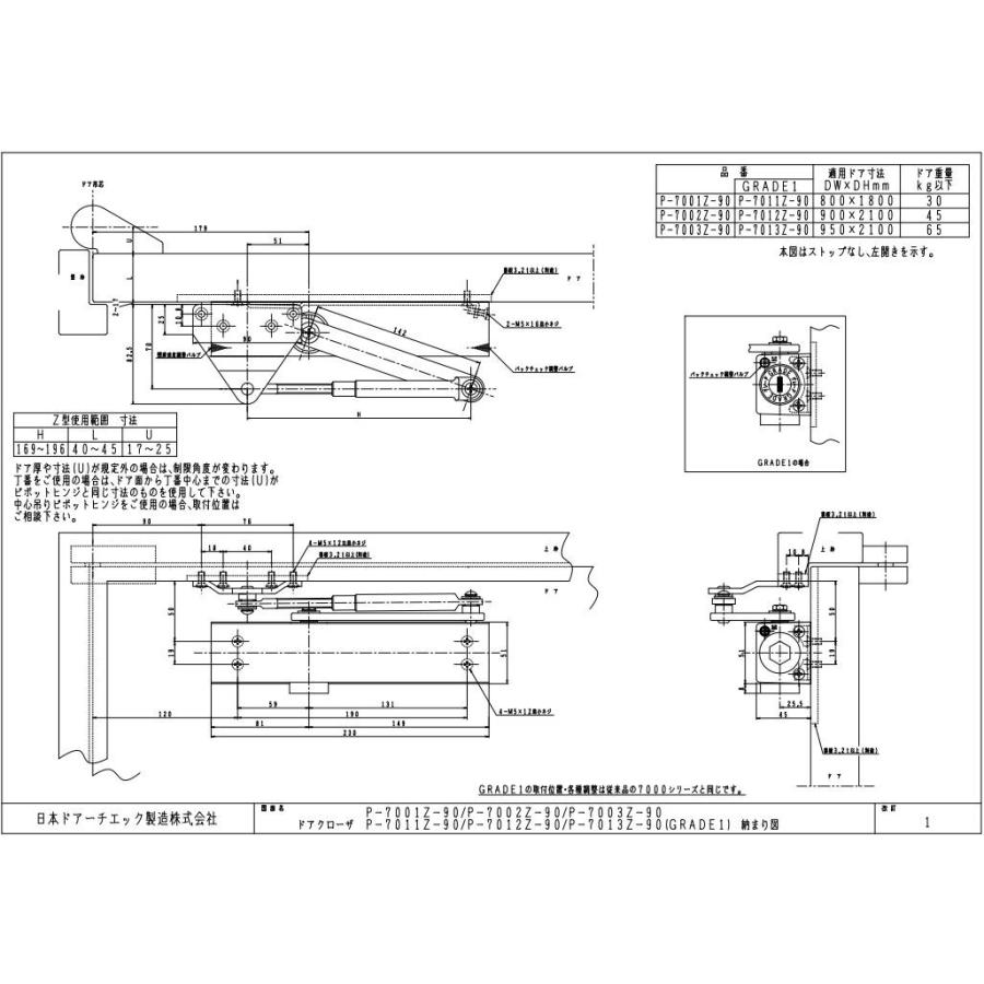 New Star 日本ドアーチェック製造 ドアクローザー7000シリーズ P 7003z 90 パラレル型 ストップなし色 シルバー N 01 Door Closer 0 リサイクルプロショップ 通販 Yahoo ショッピング