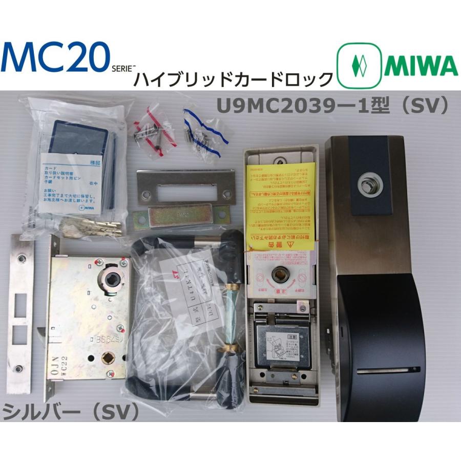 美和ハイブリッドカードロックセット一式その1新品