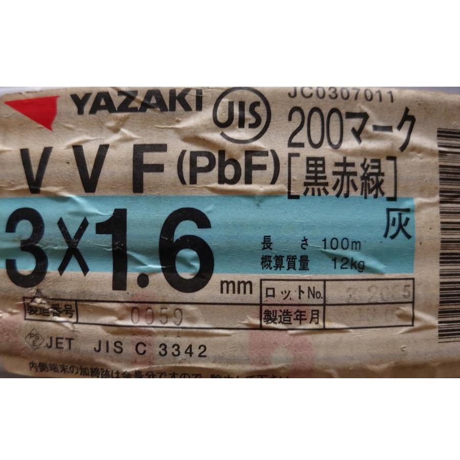 YAZAKI 矢崎 電線 VVF ケーブル(PbF) 1.6mm×3芯 100m巻 (灰色) VVF 1.6×3C×100m【在庫品】  :electric-cable-048:リサイクルプロショップ - 通販 - Yahoo!ショッピング