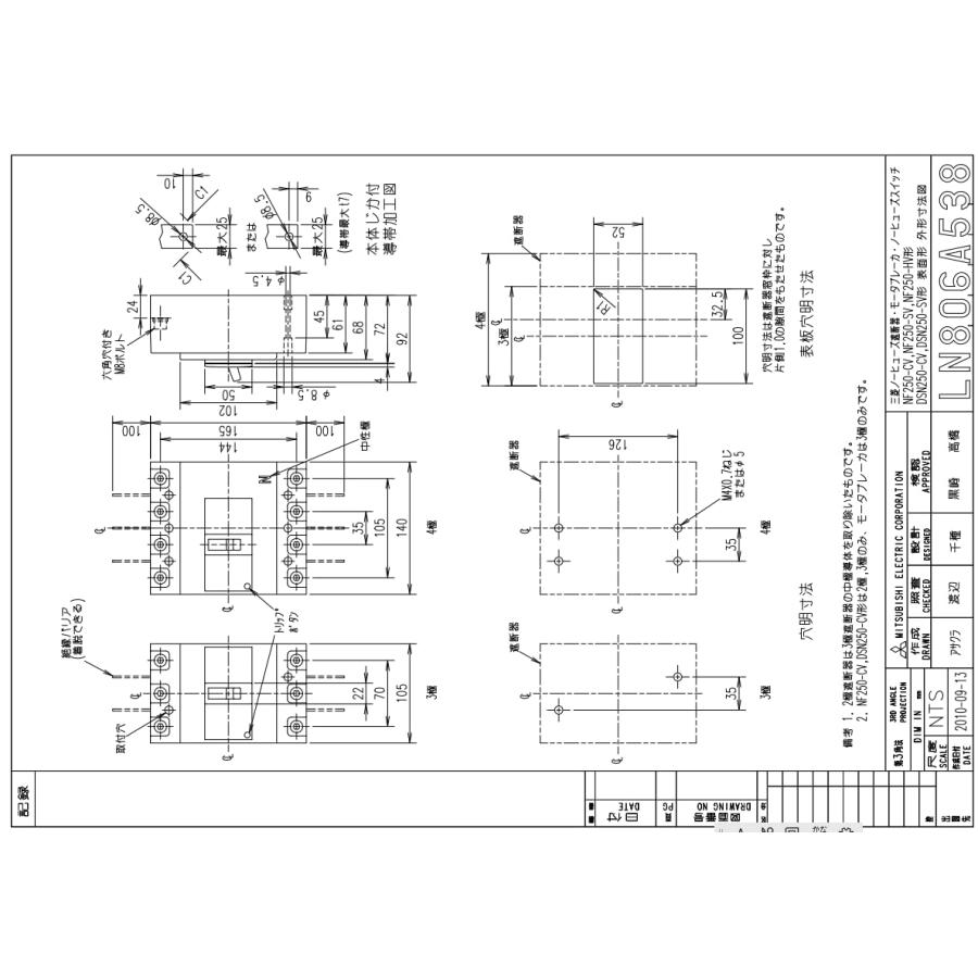 三菱電機 三菱電機 ノーヒューズスイッチ DSN-CVシリーズ DSN250 三菱電機 三菱電機 ノーヒューズスイッチ DSN-CVシリーズ DSN250